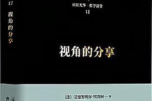 贝尔戈米：拉比奥特之于尤文，就相当于劳塔罗之于国米