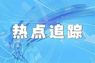 状态火热！刘天意首节三分5中3拿到13分