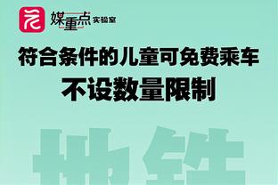 毛剑卿：泰山队反击进球是高准翼打得好 贾德松绝杀是灵光一现